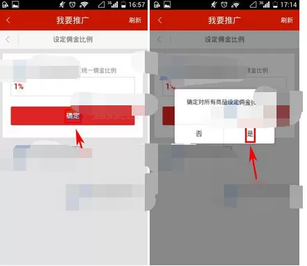 怎么在微店中进行推广?在微店中进行推广的图文教程