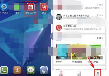 怎么在微店中关闭消息推送?在微店中关闭消息推送的教程