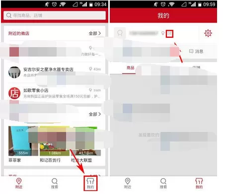 怎么在微店中重置账号密码？在微店中重置账号密码的方法