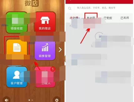 如何在微店中修改订单价格?在微店中修改订单价格的方法