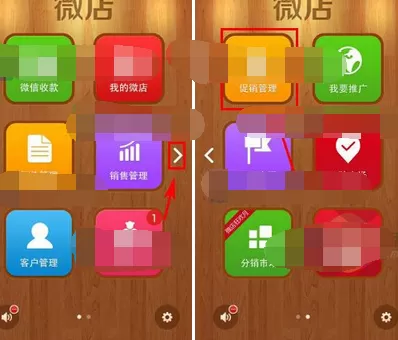 怎么在微店中添加促销活动？在微店中添加促销活动的方法