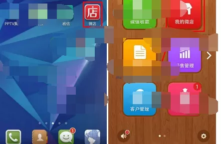 怎么在微店中推荐商品?在微店中推荐商品的具体方法