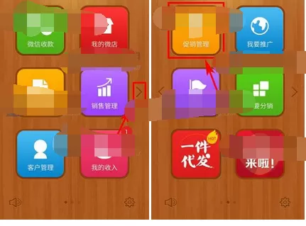 怎么在微店中添加限时折扣？在微店中添加限时折扣的方法