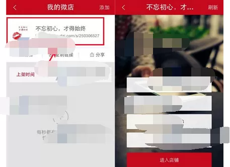在微店店铺中设置封面分类导航的具体操作