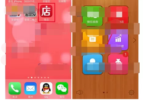在微店店铺中设置封面分类导航的具体操作