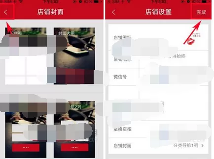 在微店店铺中设置封面分类导航的具体操作