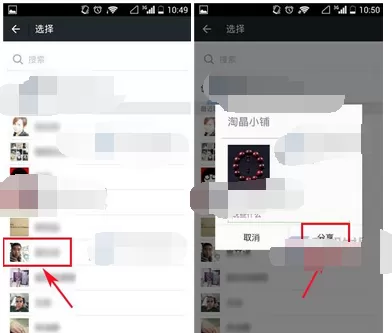 如何在微店中分享商品?在微店中分享商品的方法