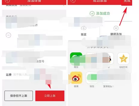 如何在拍拍微店中添加商品?在拍拍微店中添加商品的步骤