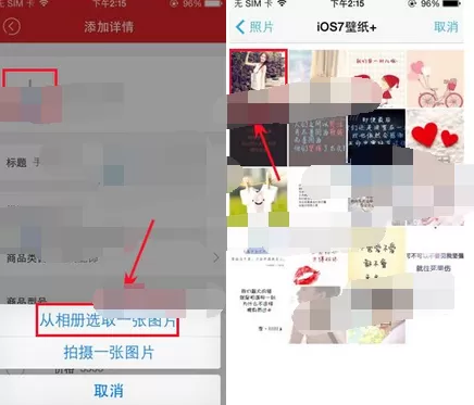 如何在拍拍微店中添加商品?在拍拍微店中添加商品的步骤