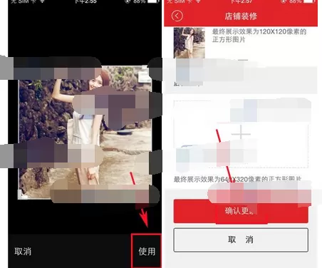 如何修改拍拍微店店铺头像?拍拍微店店铺头像的修改方法