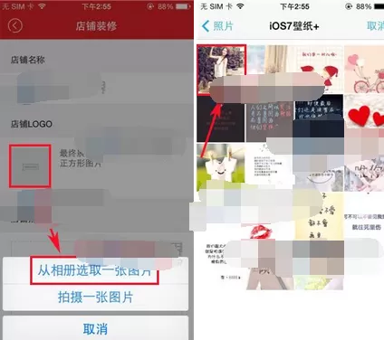 如何修改拍拍微店店铺头像?拍拍微店店铺头像的修改方法