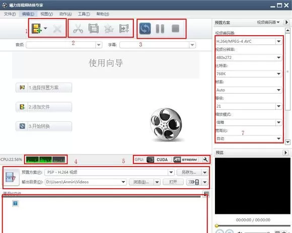 曦力音视频转换专家如何使用?使用教程