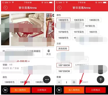 在拍拍微店在将商品添加到购物车的图文教程
