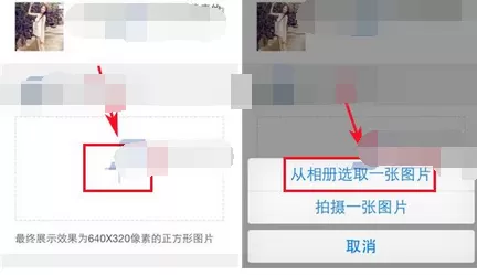 如何在拍拍微店中设置店铺背景图?拍拍微店设置店铺背景图的教程