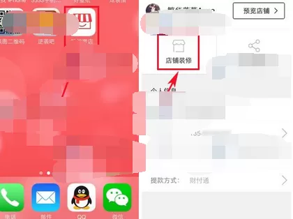 如何在拍拍微店中设置店铺背景图？拍拍微店设置店铺背景图的教程