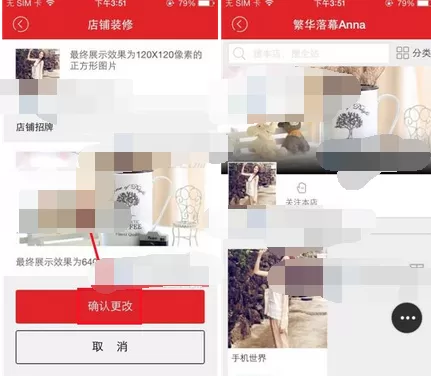 如何在拍拍微店中设置店铺背景图?拍拍微店设置店铺背景图的教程