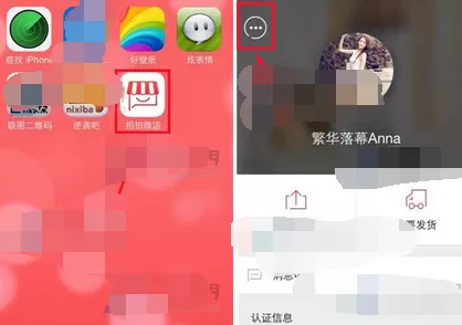 怎么在拍拍微店中删除下架商品？拍拍微店删除下架商品的方法