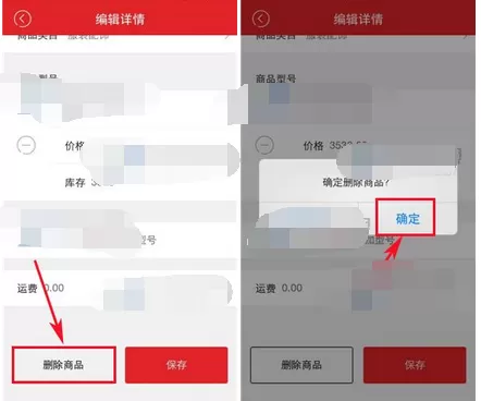 怎么在拍拍微店中删除下架商品?拍拍微店删除下架商品的方法
