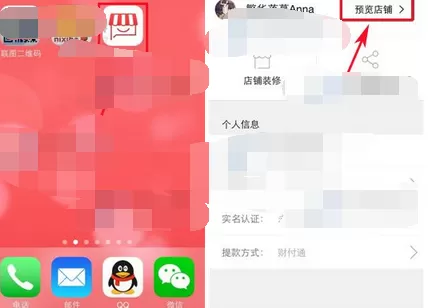 怎么在拍拍微店中查看拍拍首页？拍拍微店查看拍拍首页的方法