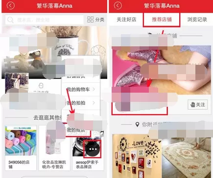 怎么在拍拍微店中添加关注?在拍拍微店中添加关注的方法