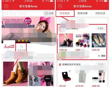 怎么在拍拍微店中添加关注?在拍拍微店中添加关注的方法