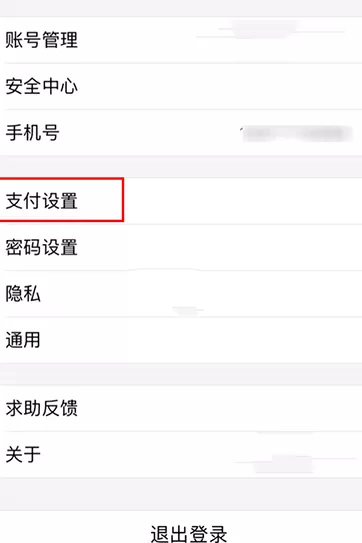 支付宝如何设置扣款顺序?设置扣款顺序的方法