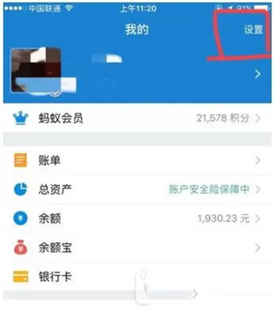 支付宝如何设置到账语音提示？