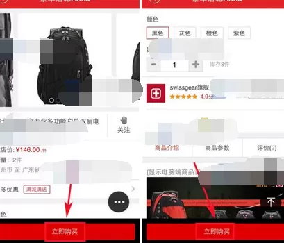 如何在拍拍微店中购买商品?在拍拍微店中购买商品的方法