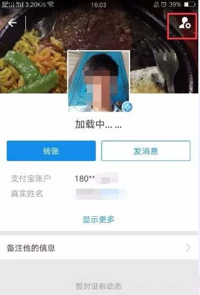 支付宝怎样设置拒收别人的转账?
