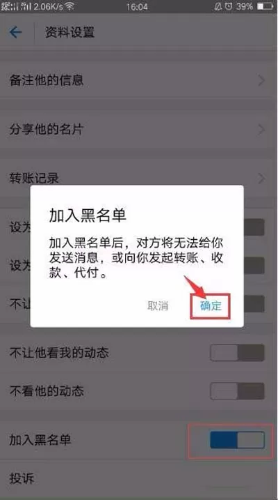 支付宝怎样设置拒收别人的转账?