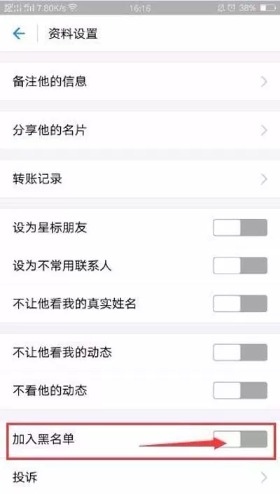 支付宝怎样设置拒收别人的转账?