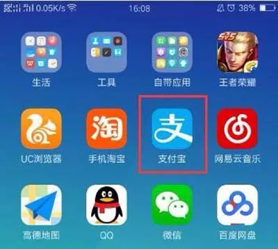 支付宝怎样设置拒收别人的转账？