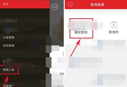 如何在拍拍微店中使用限时折扣?拍拍微店使用限时折扣的方法
