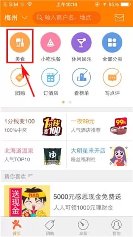 大众点评怎样给好友发私信？大众点评给好友发私信的方法