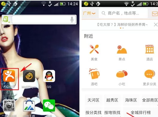 大众点评如何添加商户?大众点评添加商户的方法