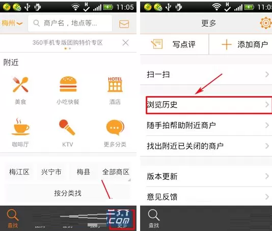 大众点评如何删除浏览记录？大众点评删除浏览记录的方法