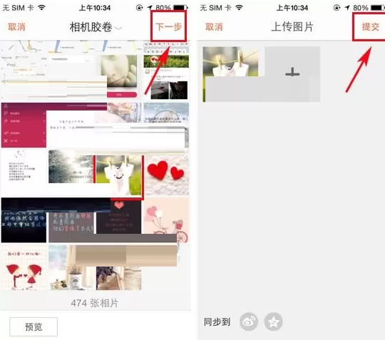 大众点评怎样上传商户图片?