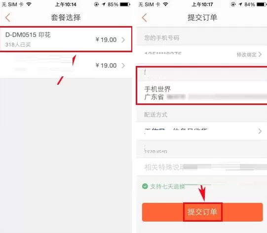 大众点评怎样购买商品?大众点评购买商品的方法