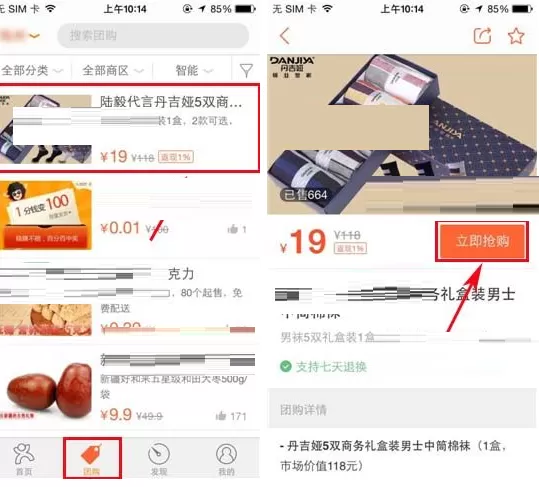 大众点评怎样购买商品？大众点评购买商品的方法