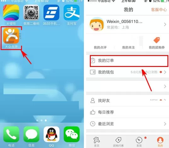 大众点评如何使用花呗支付？大众点评使用花呗支付的方法