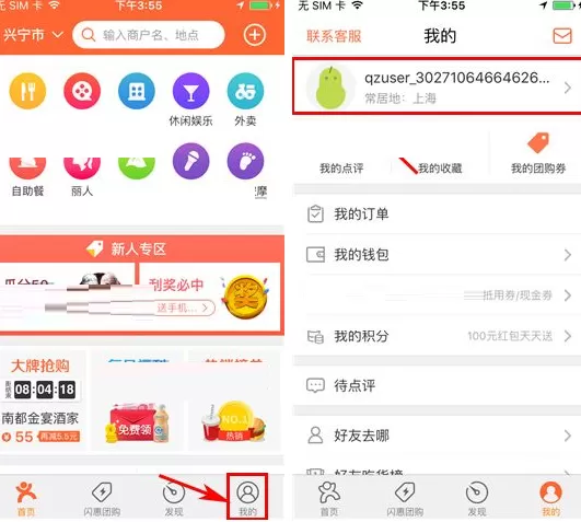 大众点评如何添加收货地址？大众点评添加收货地址的方法