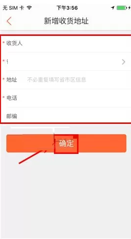 大众点评如何添加收货地址?大众点评添加收货地址的方法