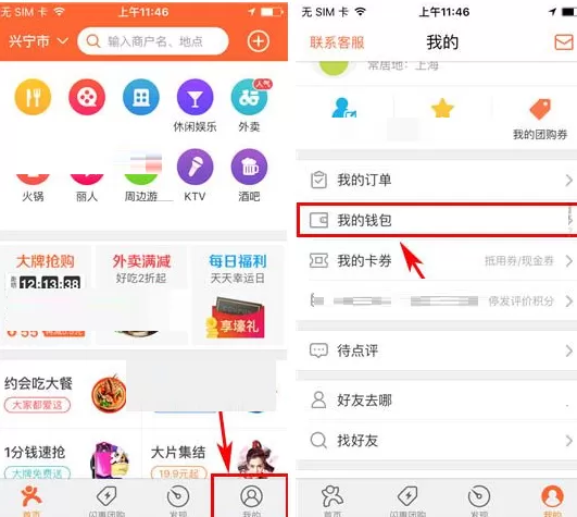 大众点评如何绑定银行卡？大众点评绑定银行卡的方法