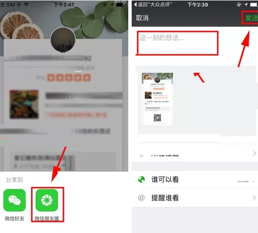 大众点评如何生成点评画报?大众点评生成点评画报的方法