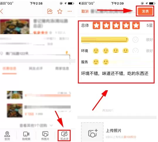 大众点评如何生成点评画报？大众点评生成点评画报的方法