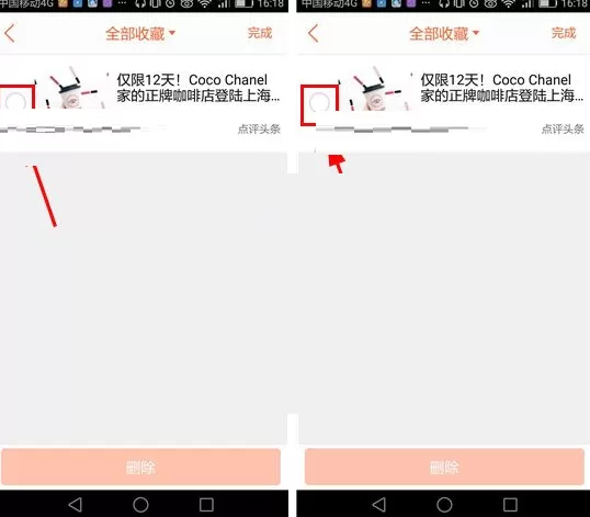 大众点评怎样删除收藏?大众点评删除收藏的方法