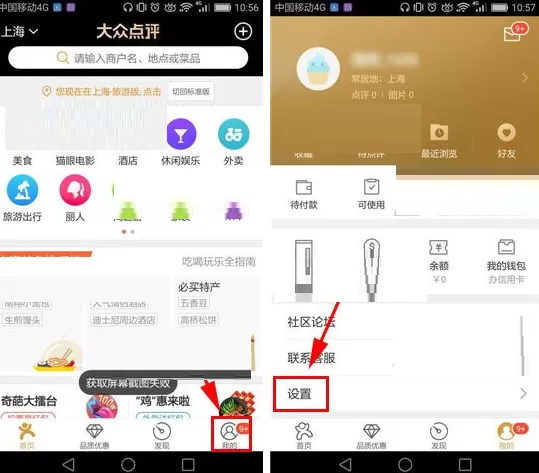 大众点评如何开启附近推荐？大众点评开启附近推荐的方法