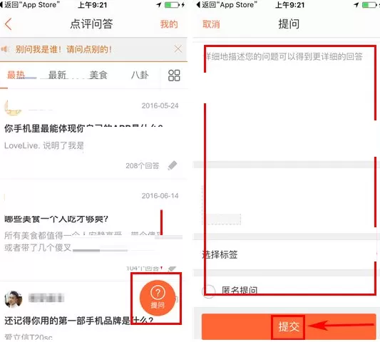 大众点评如何提问?大众点评提问的方法