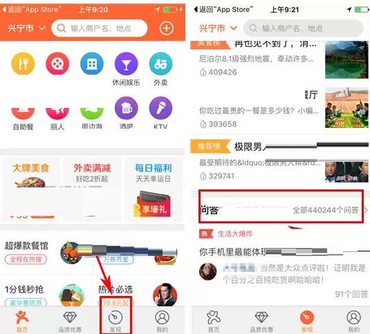 大众点评如何提问？大众点评提问的方法