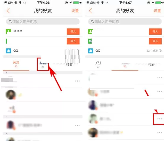 大众点评如何移除粉丝?大众点评移除粉丝的方法